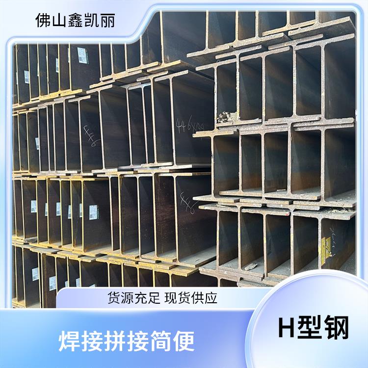 鑫凯丽 不锈钢H型钢 承载能力较大 抗扭能力较强 设计风格灵活