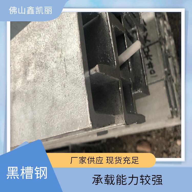 Q235槽钢 承载能力较强 装配效率较高 结构受力稳定 鑫凯丽
