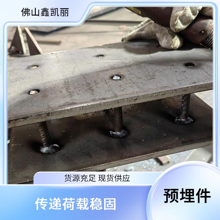 鑫凯丽 建筑工地预埋件 适应复杂受力 应用场景广泛