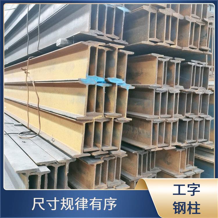 鑫凯丽 工字钢加工 防火阻燃有效 抗剪性能优越 外观对称美观