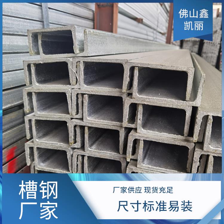 鑫凯丽 低合金槽钢 常温耐腐蚀性 合理结构设计 易于切割加工