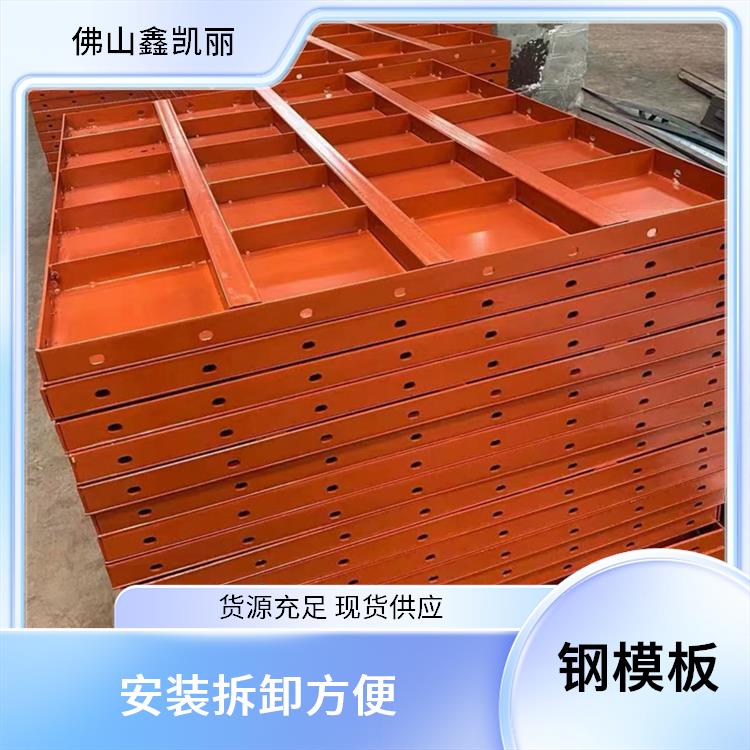 鑫凯丽 防撞墙钢模板 降低施工误差 应用范围广泛