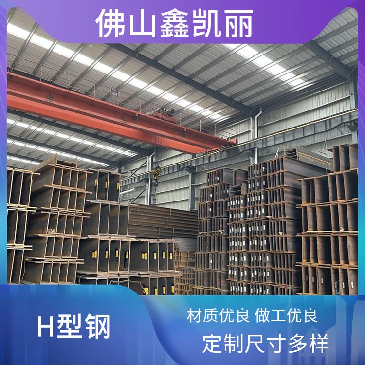 鑫凯丽 H型钢格构柱 力学性能更佳 适应多种环境