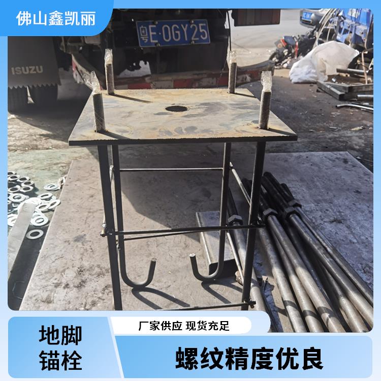 固定地脚螺栓 非标定制快速 一体成型工艺 螺纹饱满清晰 鑫凯丽