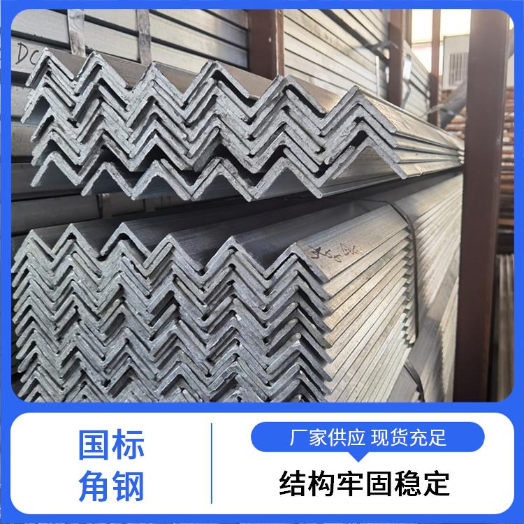 锰角钢 适配多场景 截面惯性矩佳 高精度冲孔工艺