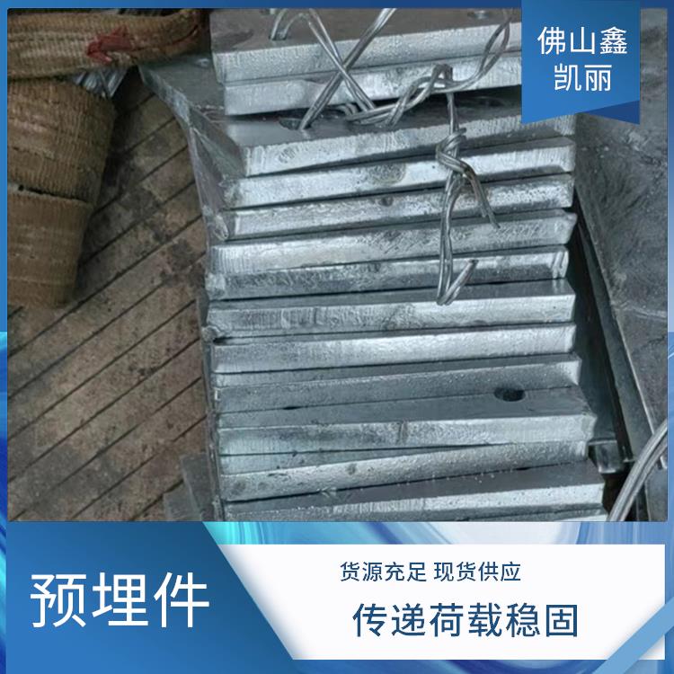 鑫凯丽 建筑装饰预埋件 施工提前预埋 焊接牢固可靠