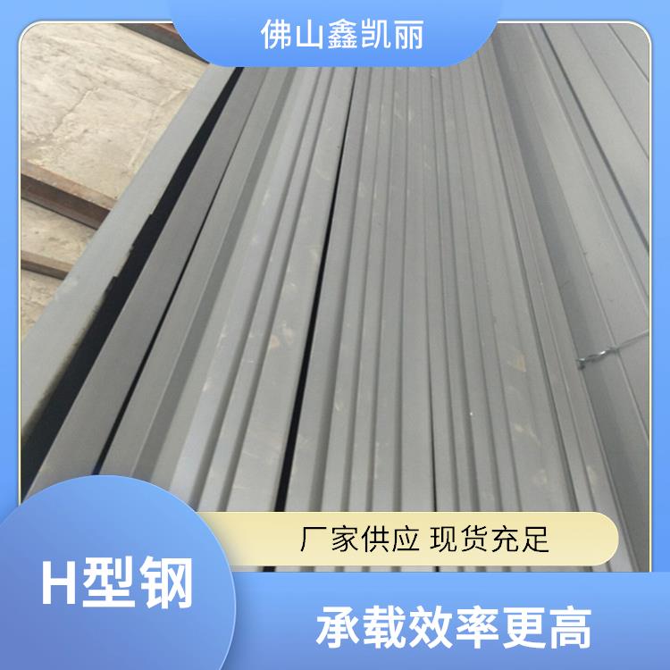 鑫凯丽 超长H型钢 结构自重较轻 抗弯能力突出 组装贴合度高