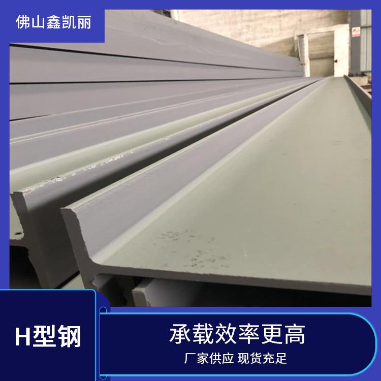 重型H型钢 加工操作方便 自重相对较轻 抗弯能力较强 鑫凯丽