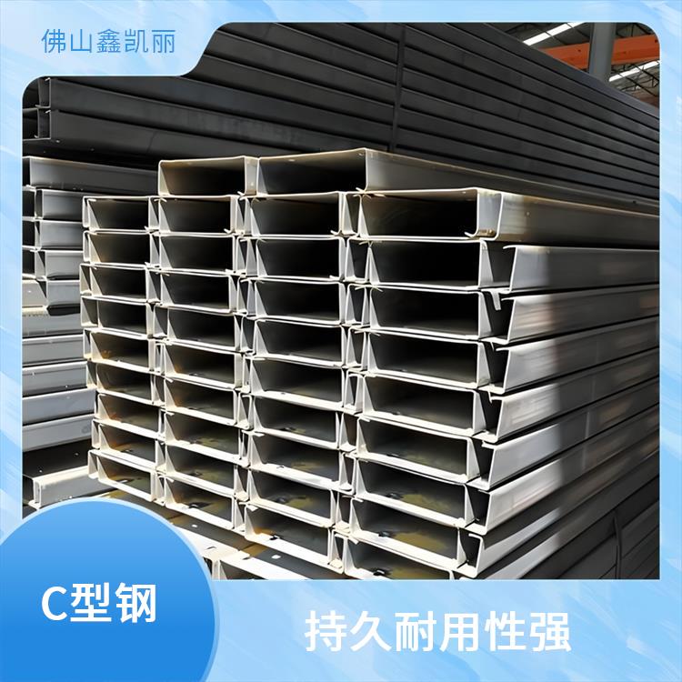 鑫凯丽 基坑C型钢 工艺简单易造 抗压强度较大 通风性能良好