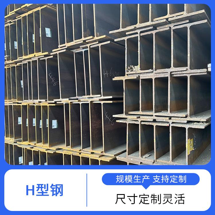 厚壁H型钢 结构自重较轻 组装贴合度高 抗扭刚度颇佳 鑫凯丽