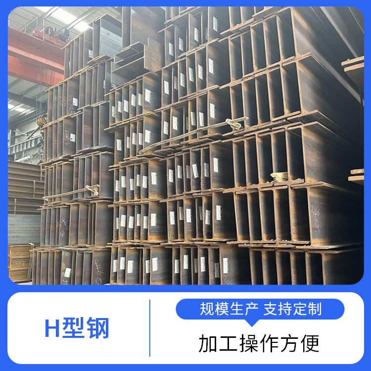 鑫凯丽 H型钢支撑梁 结构稳定良好 力学性能均匀 设计风格灵活