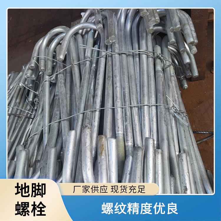 地脚螺栓紧固件 保障工程安全 锚固效果显著 耐盐雾性能佳