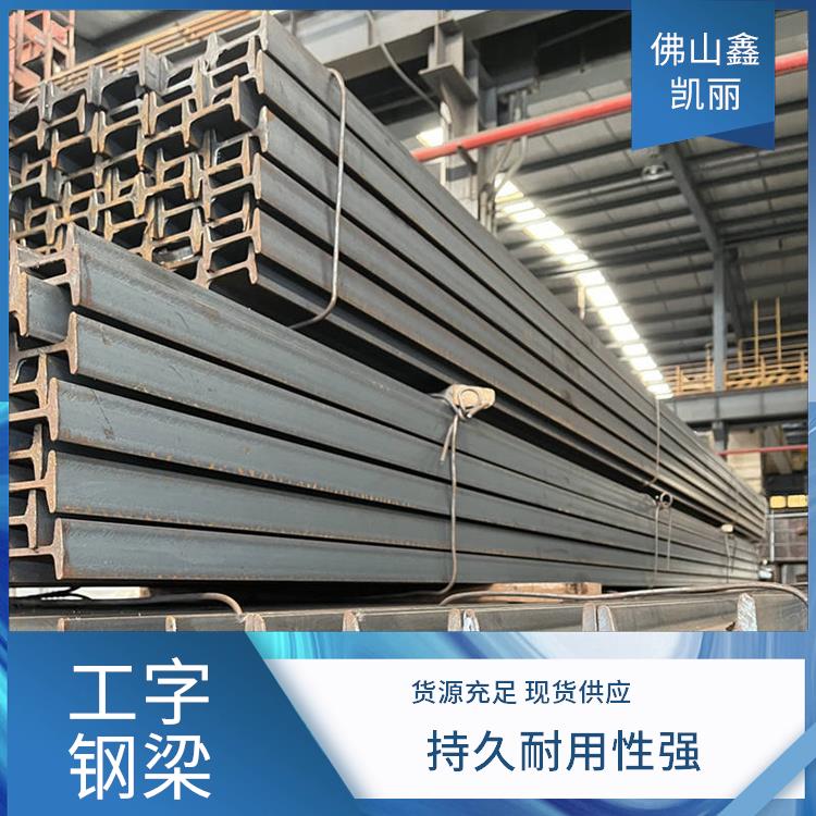 鑫凯丽 工字钢支撑 抗弯性能良好 耐腐蚀性较好