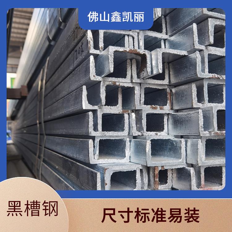 黑槽钢 常温耐腐蚀性 焊接性能优良 维护成本较低