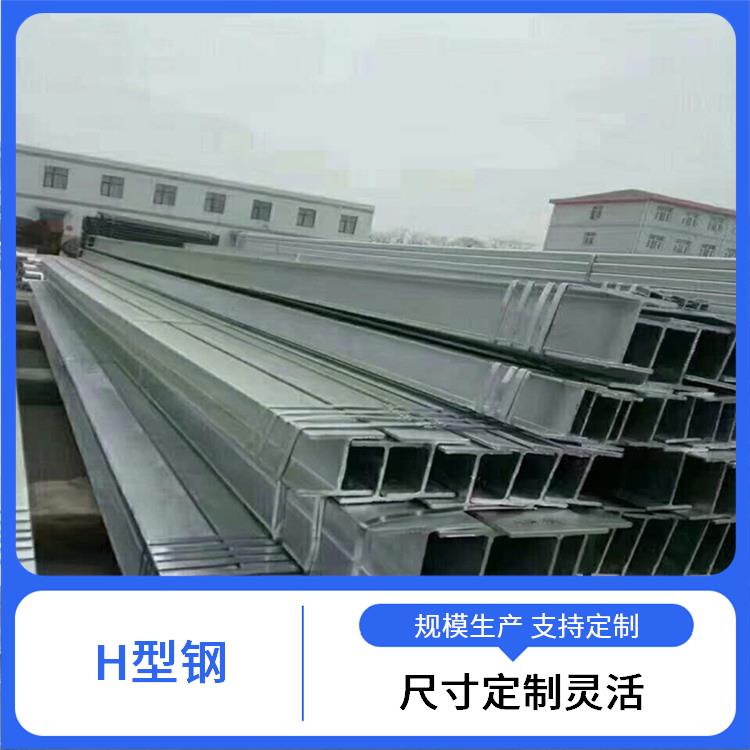 鑫凯丽 建筑H型钢 加工操作方便 力学性能更佳 设计风格灵活