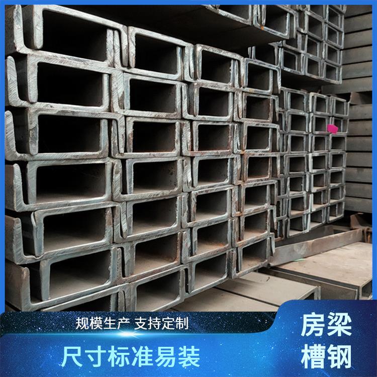 支架用槽钢 尺寸精度较高 良好耐磨性能 适配复杂设计