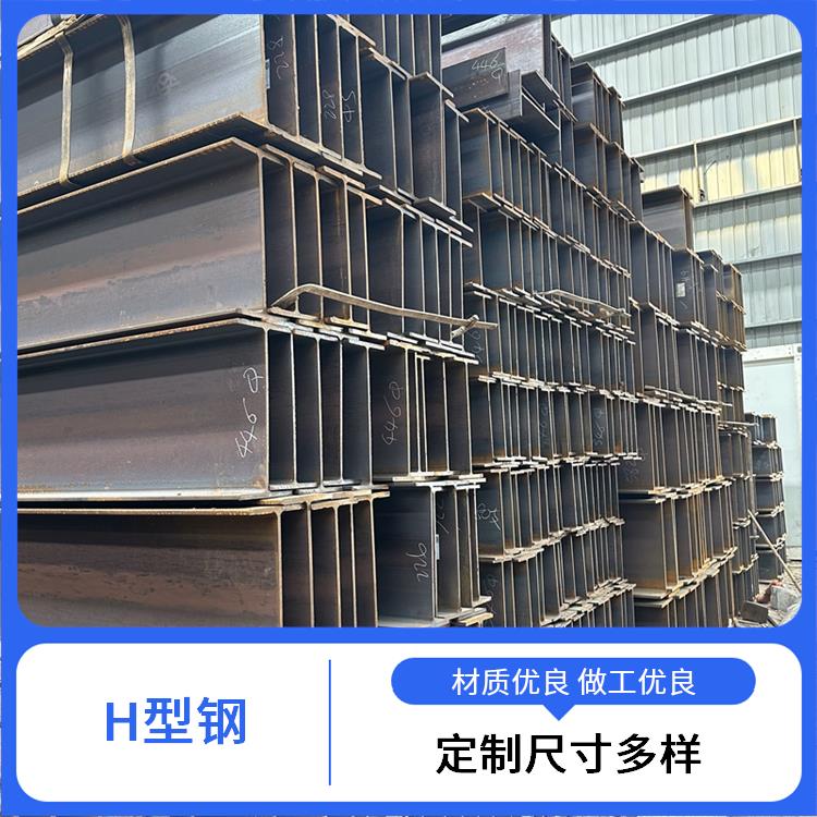 热轧H型钢 截面精度较高 连接方式多样 适应多种环境