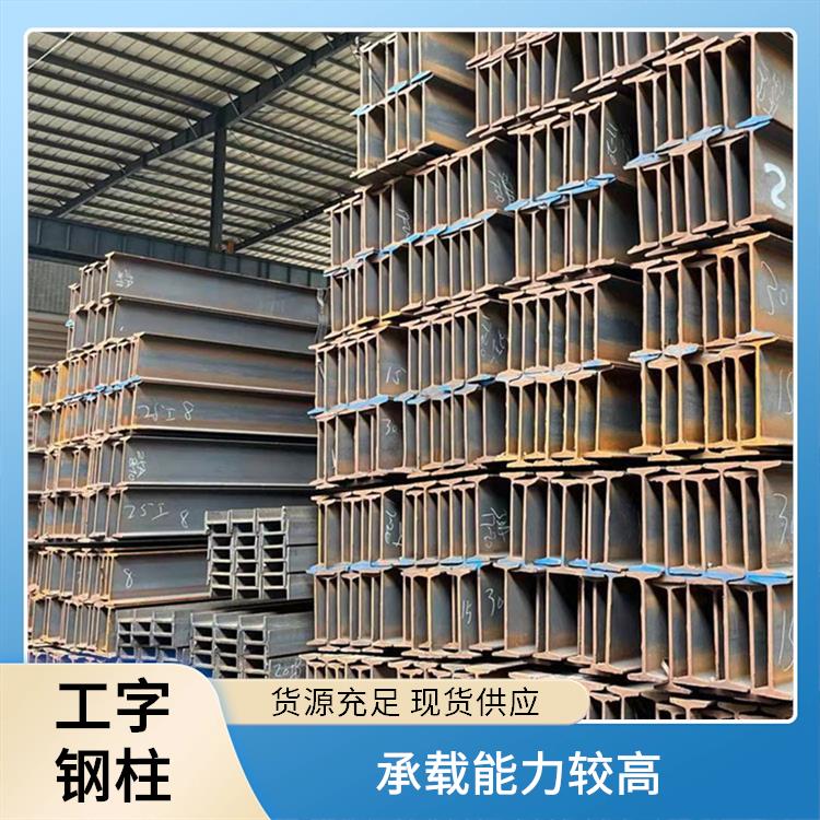 钢结构材料工字钢 镀层可靠稳定 用料节省经济 可设计性较强 鑫凯丽
