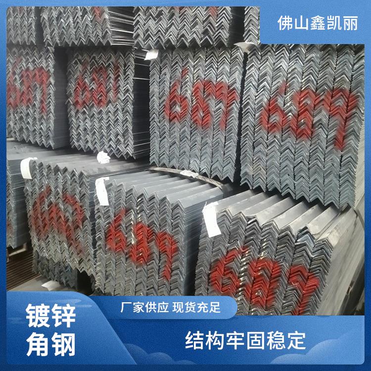 鑫凯丽 非标锌角钢 抗扭能力强 尺寸规格多样 耐磨性能良好