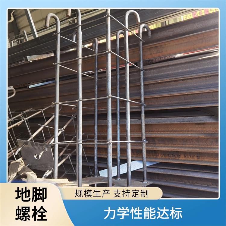鑫凯丽 L型地脚螺栓 定位精度较高 锚固效果显著 售后支持完善