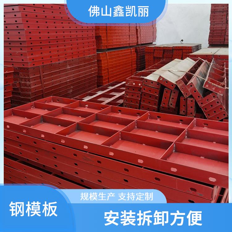 鑫凯丽 阴角钢模板 节省模板成本 色泽度高外观好