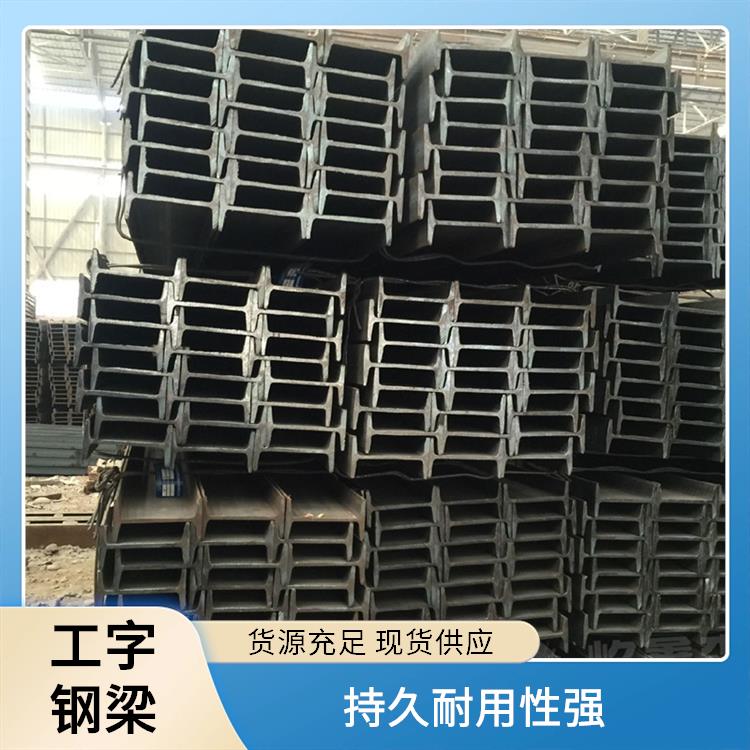 鑫凯丽 桥梁工字钢 力学性能优良 施工便捷快速