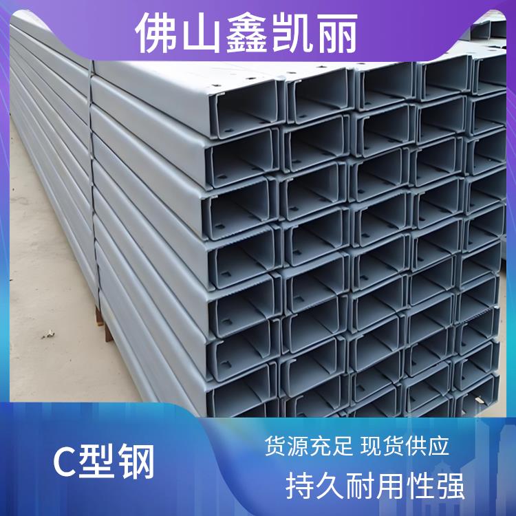 鑫凯丽 桥架C型钢 便于运输安装 结构自重较轻 外型美观精致