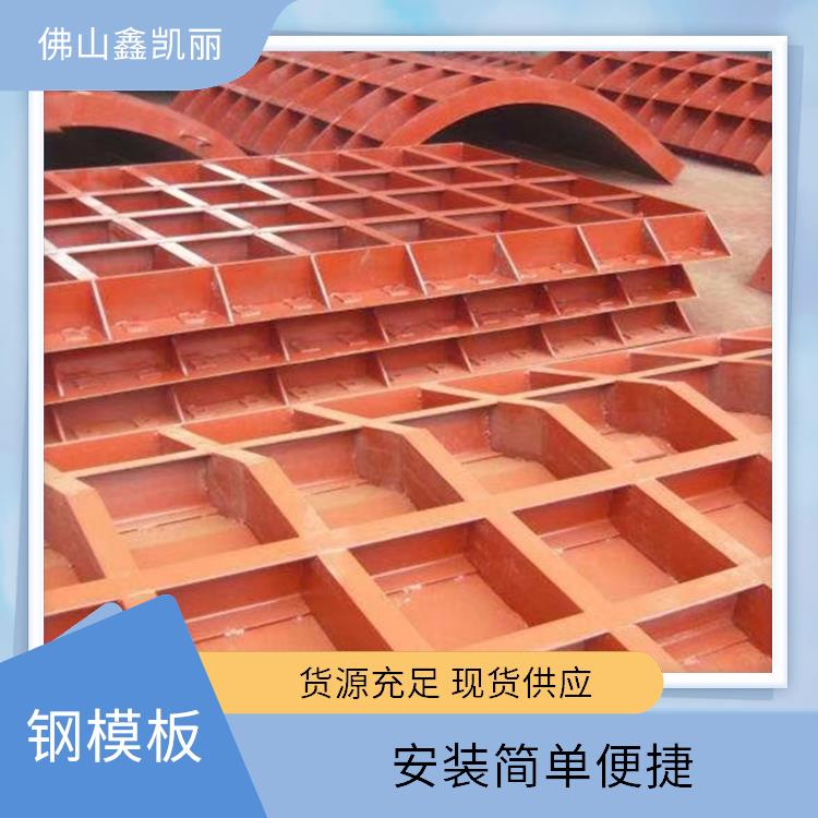 鑫凯丽 护栏钢模板 定制非标截面 密实光洁度好 使用寿命长久