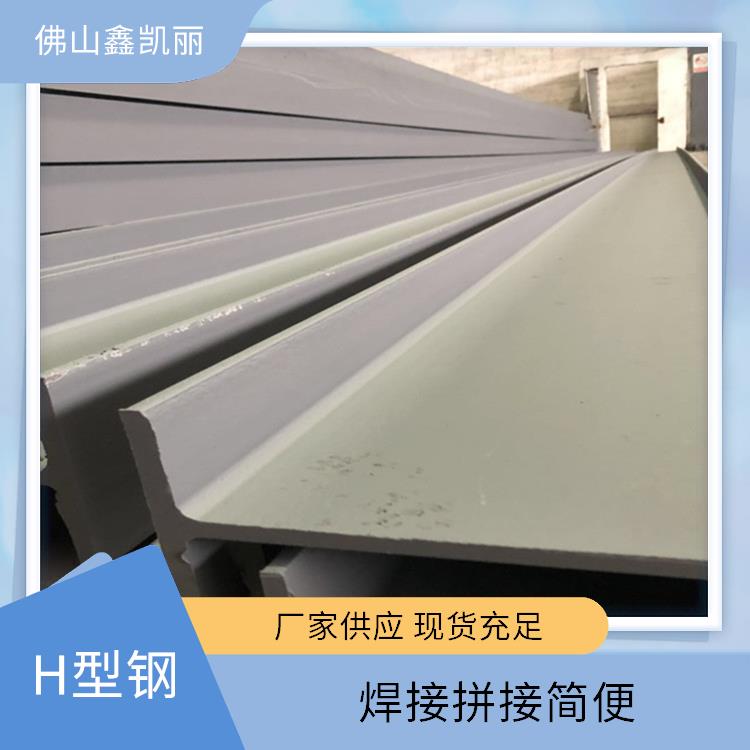 Q355BH型钢 结构自重较轻 疲劳抗性良好 制作过程简易