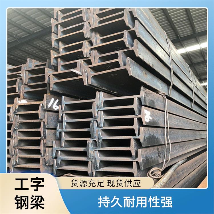 低合金工字钢 承载能力较高 韧性抗冲俱佳 抗老化能力好 鑫凯丽