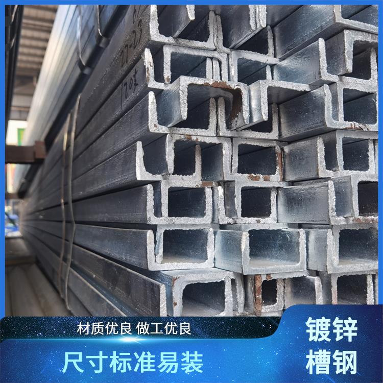 鑫凯丽 12#锌槽钢 壁厚选择多样 耐候性能良好 涂层附着理想