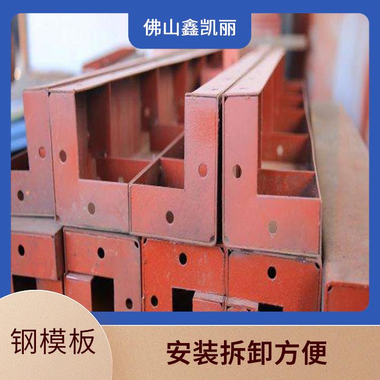 鑫凯丽 护栏钢模板 定制非标截面 耐久性较为强 缩短项目工期