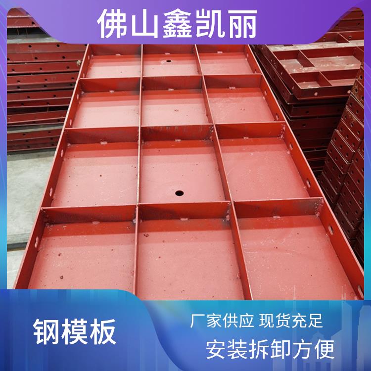 鑫凯丽 圆形钢模板 高刚性不易变形 可重复用多次 适配复杂结构