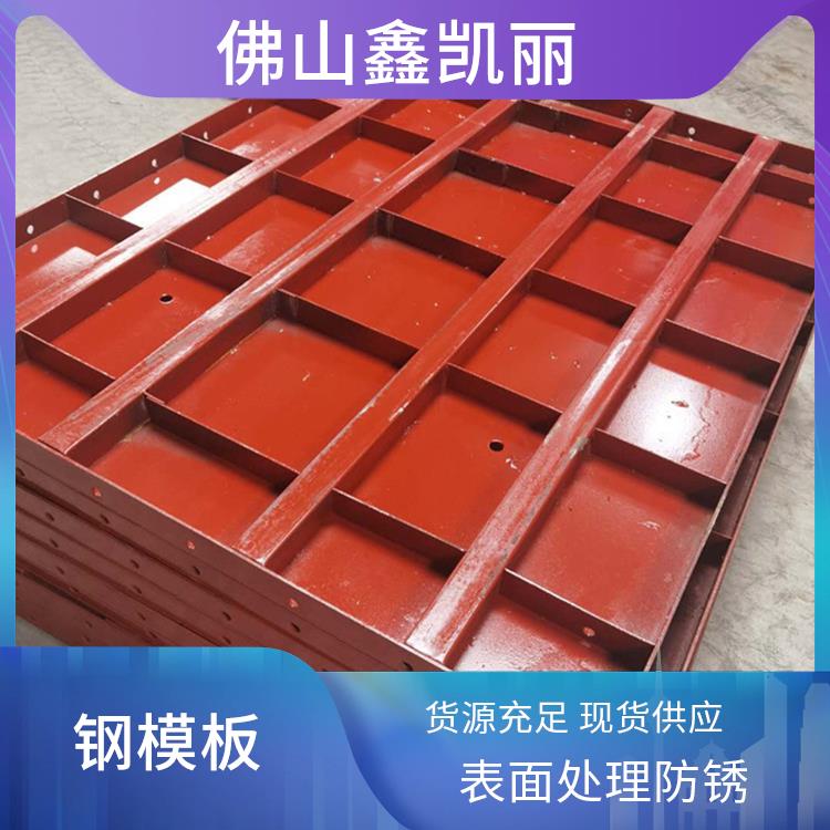 鑫凯丽 防撞墙钢模板 安装简单便捷 可循环再利用 制造精度比较高