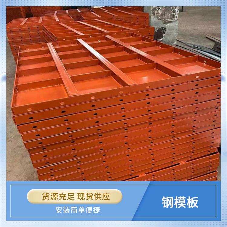 鑫凯丽 防撞墙钢模板 安装拆卸方便 模板不易变形 整体刚度比较大