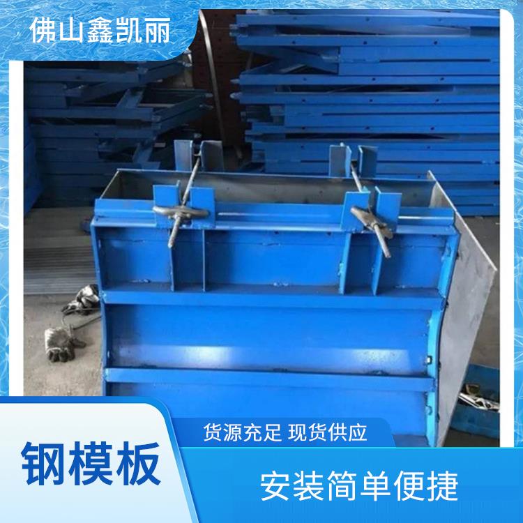 圆形钢模板 高刚性不易变形 拼装组合灵活 模块化设计优 鑫凯丽