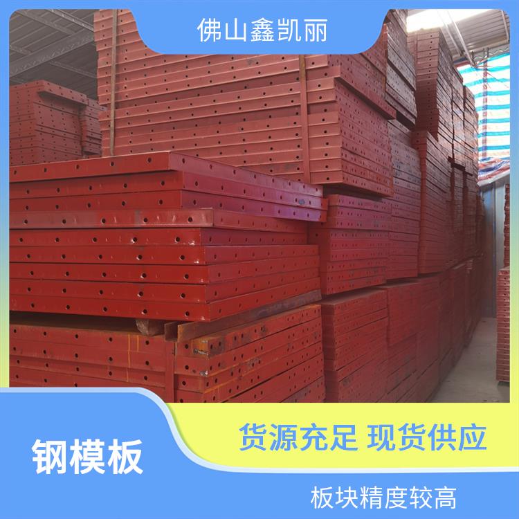 鑫凯丽 异形钢模板 表面处理防锈 密实光洁度好 施工效率提升