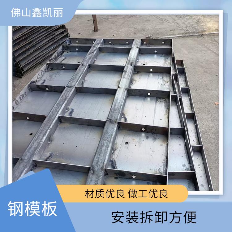 鑫凯丽 桥梁钢模板 模块化易拼装 色泽度高外观好