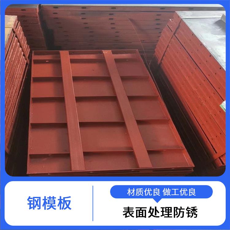防撞墙钢模板 表面处理防锈 拆装方便效率高 可重复用多次 鑫凯丽