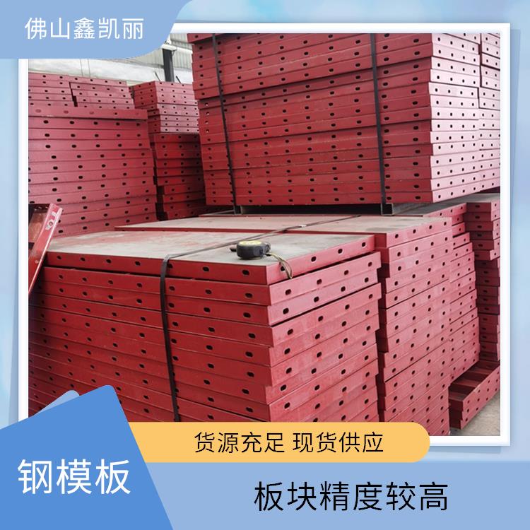 鑫凯丽 圆柱钢模板 可循环再利用 使用寿命长久