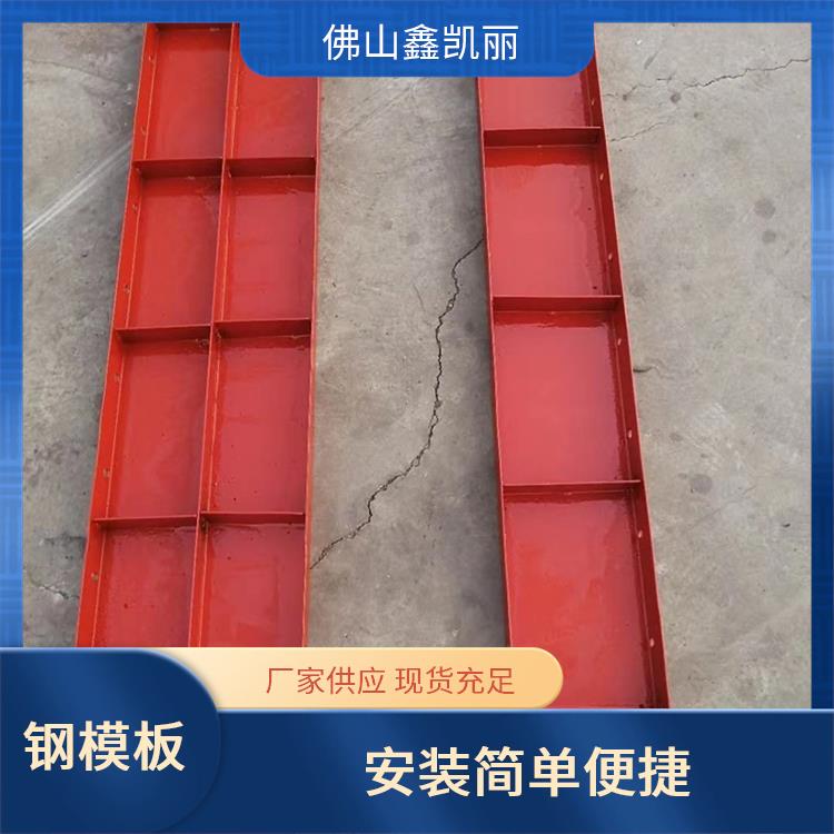 鑫凯丽 圆柱钢模板 快速交付使用 强度刚性良好