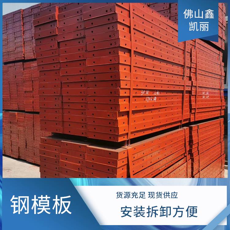 鑫凯丽 圆形钢模板 节省模板成本 整体刚度比较大