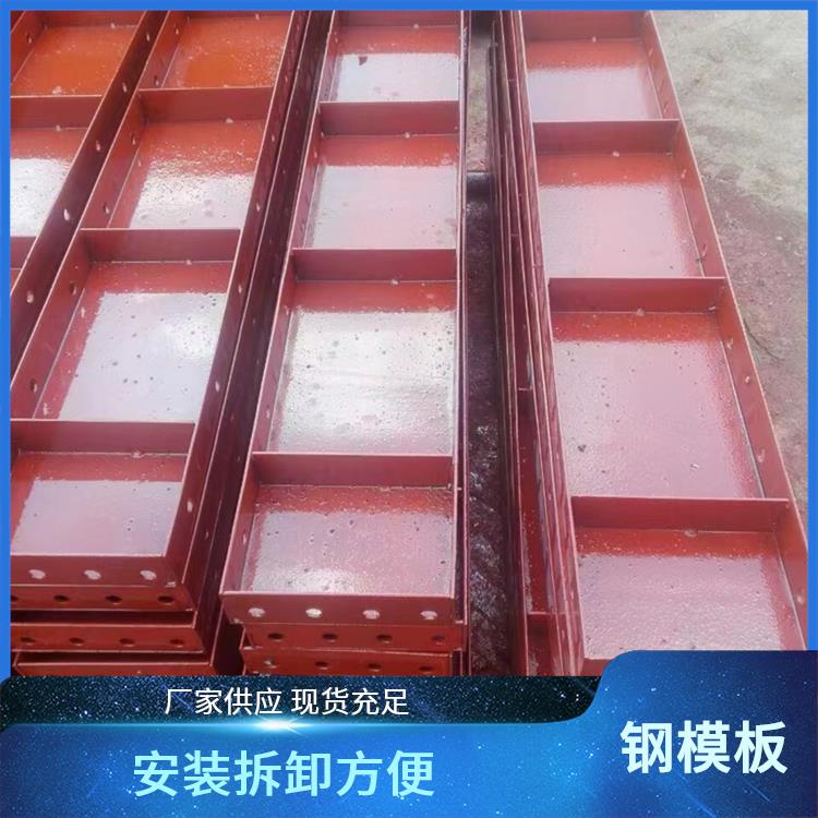 平面钢模板 成型尺寸准确 通用性很突出 密实光洁度好 鑫凯丽