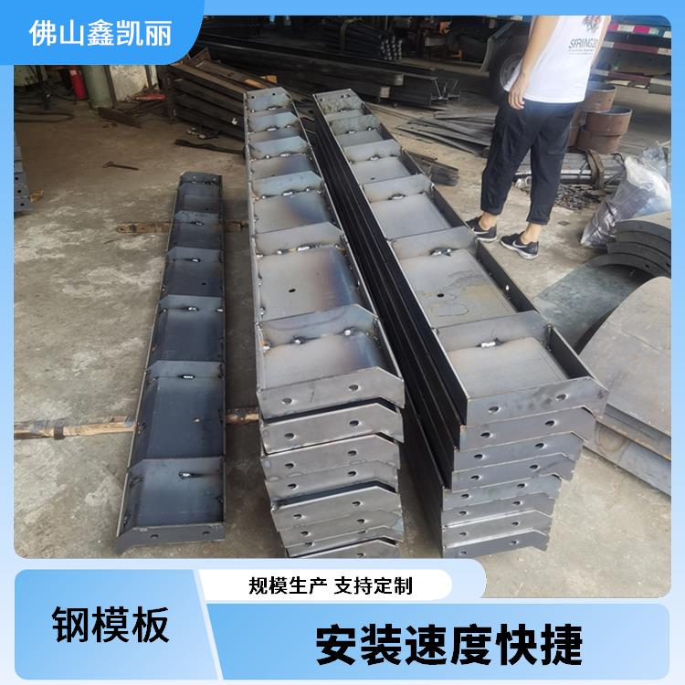 鑫凯丽 护栏钢模板 节省模板成本 整体吊装便利