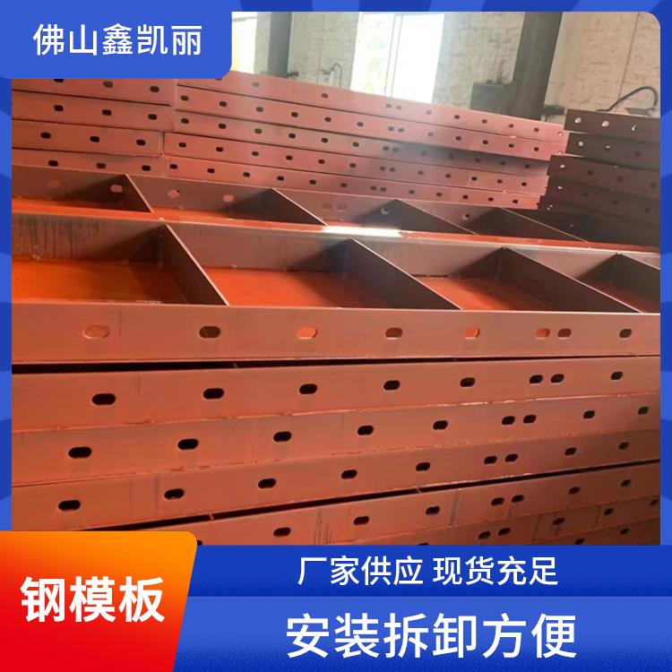 鑫凯丽 桥梁钢模板 抗震性能优良 韧性好耐冲击