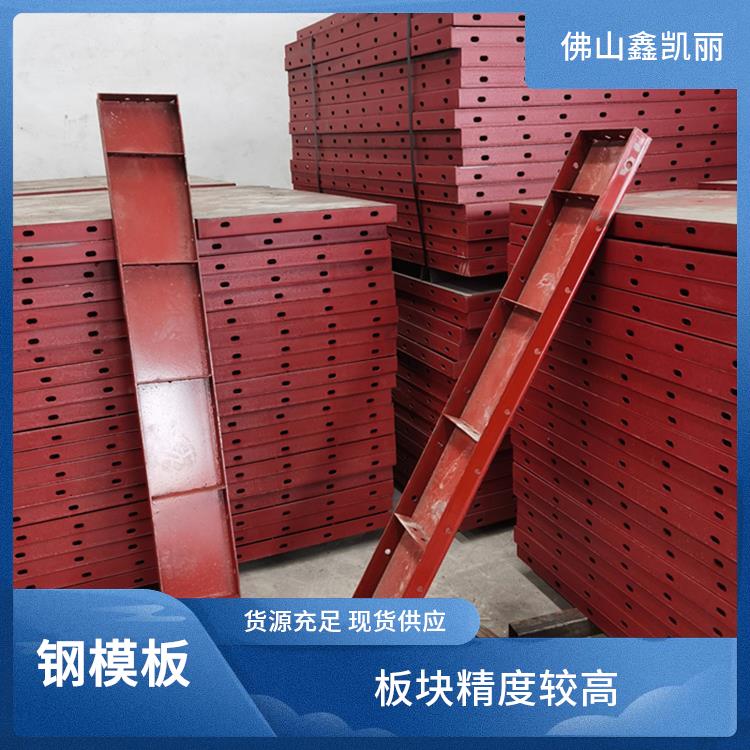 阴角钢模板 定制灵活多样 拼装组合灵活 抗震性能优良 鑫凯丽