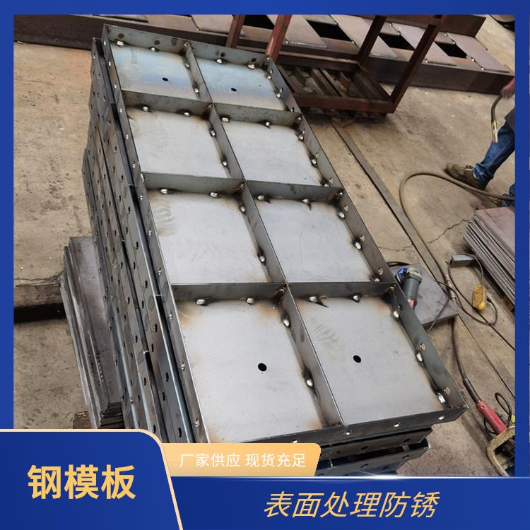 组合钢模板 表面光滑平整 整体刚度比较大 经济效益良好 鑫凯丽