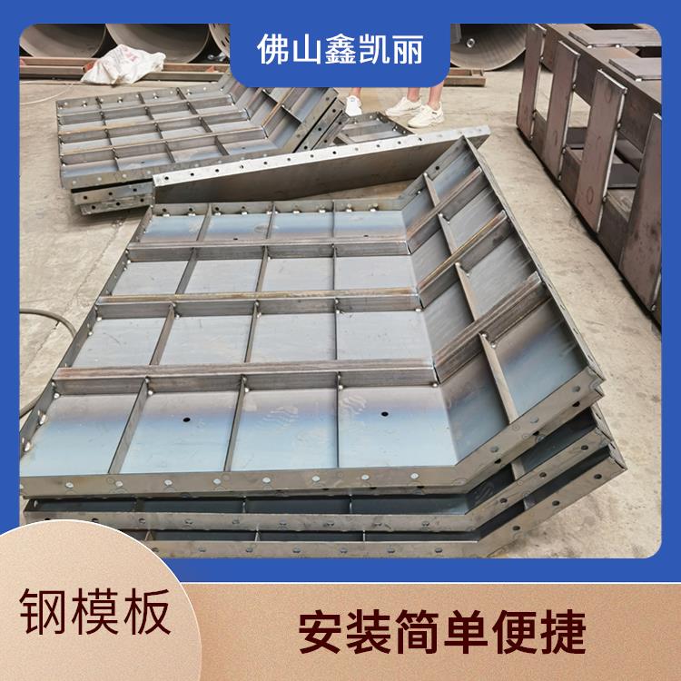 组合钢模板 安装速度快捷 制造精度比较高 抗震性能优良 鑫凯丽