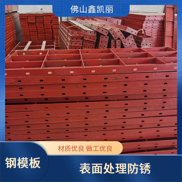 鑫凯丽 转角钢模板 模板不易变形 适应复杂结构