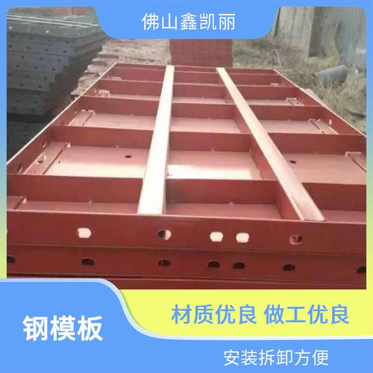 鑫凯丽 阴角钢模板 部件强度颇佳 耐腐蚀性能好 拼装组合灵活